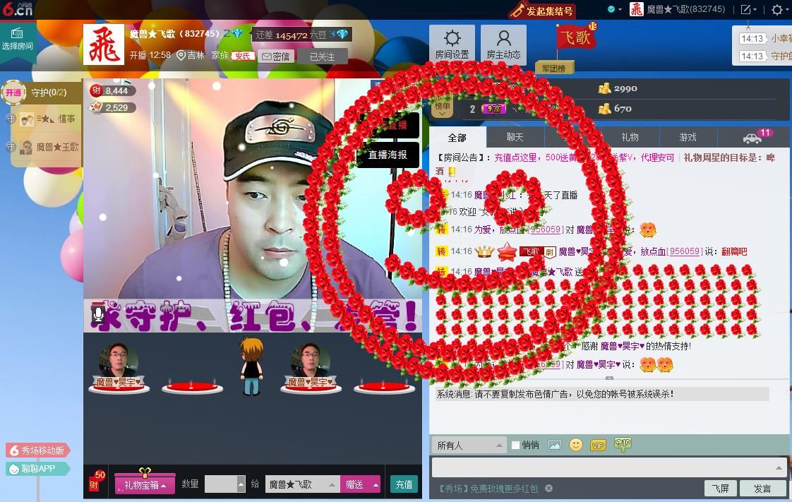 ヾＭＳ★飞歌主播照片
