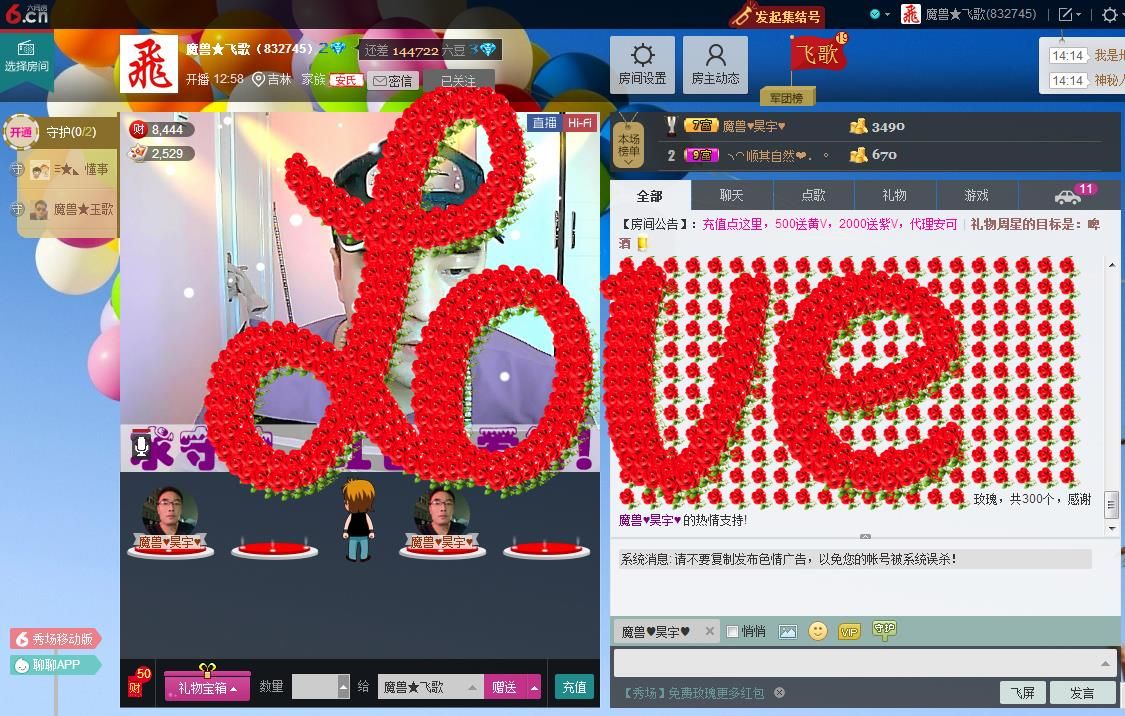 ヾＭＳ★飞歌主播照片