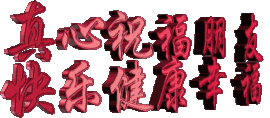 永远挂号主播照片