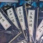 我的歌曲爽