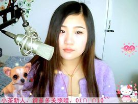 山东╰✿゛茶茶主播照片