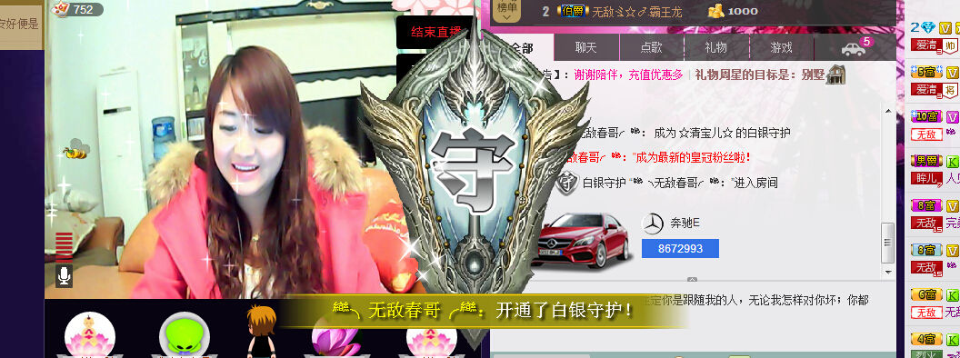 謝清清的主播照片