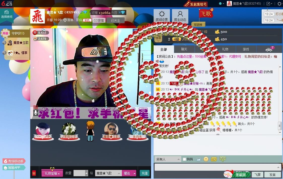 ヾＭＳ★飞歌主播照片