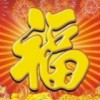无耻哥zzz
