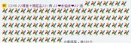 ♪♪❤水仙女❤♪♪主播照片