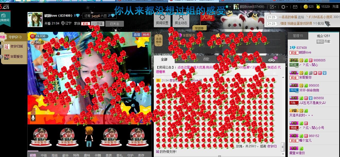 晓颖love主播照片