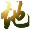 美爷&amp;地主