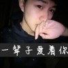 杰帅比丶丶海报