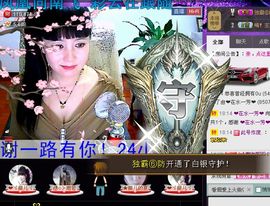 ✿在水一✿芳✿主播照片