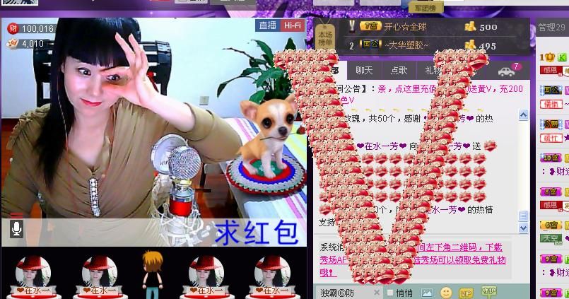 ✿在水一✿芳✿的图片