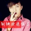 单身无限好