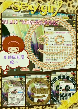☂客家甜心金牌代理☂主播照片