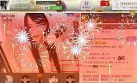 靠谱大哥**主播照片