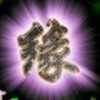 @乐在骑中