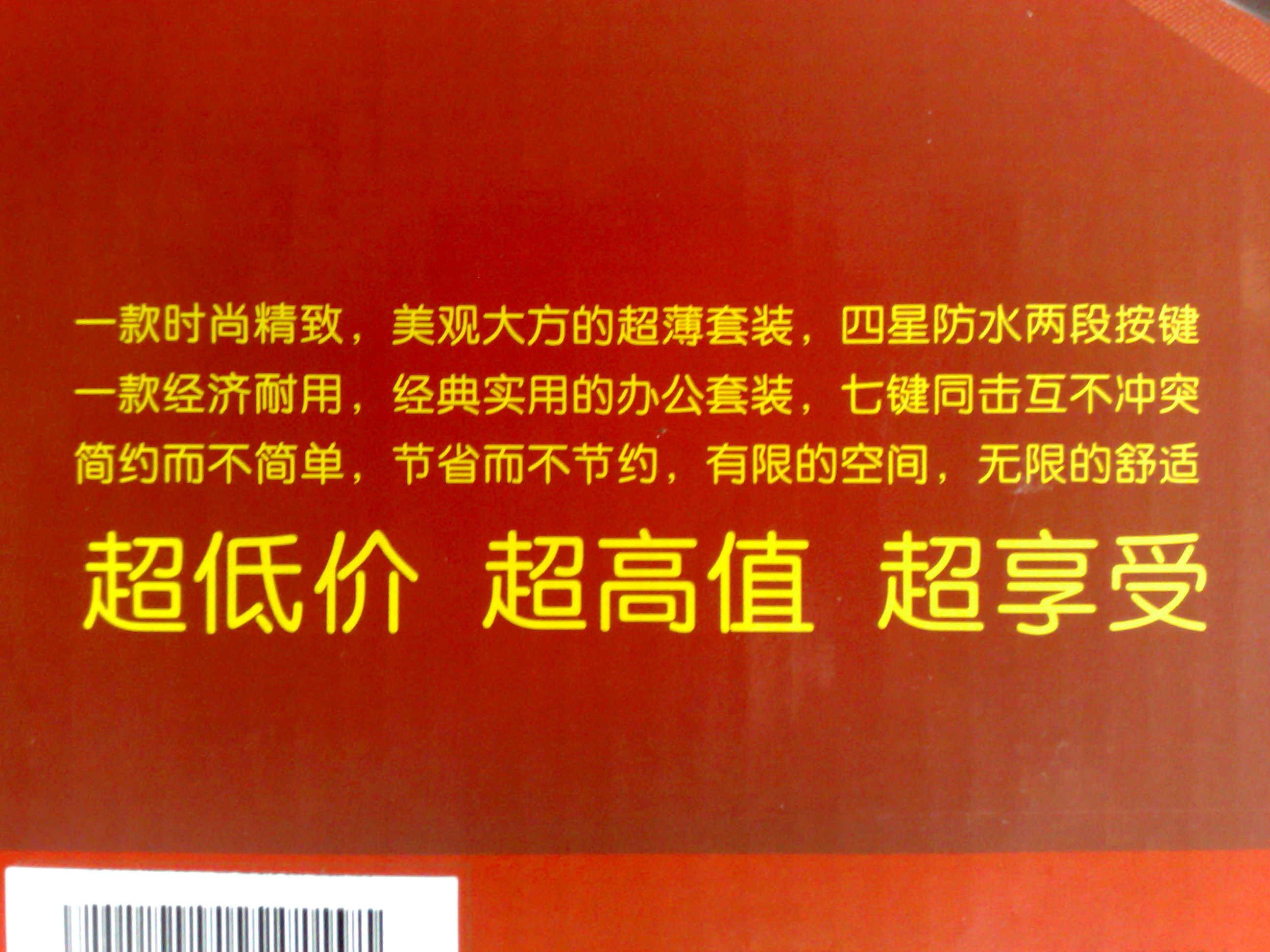 三和IT网上超市的主播照片