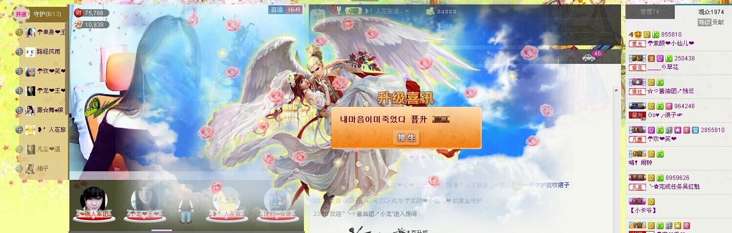 傻宝啊“”~~~主播照片