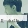 ETz的头像