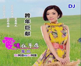 DJ阿岳主播照片