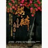 沪上烽烟