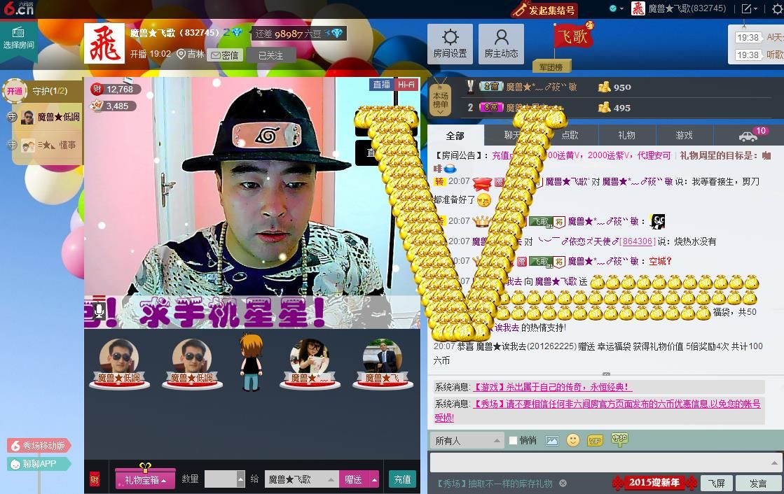 ヾＭＳ★飞歌主播照片