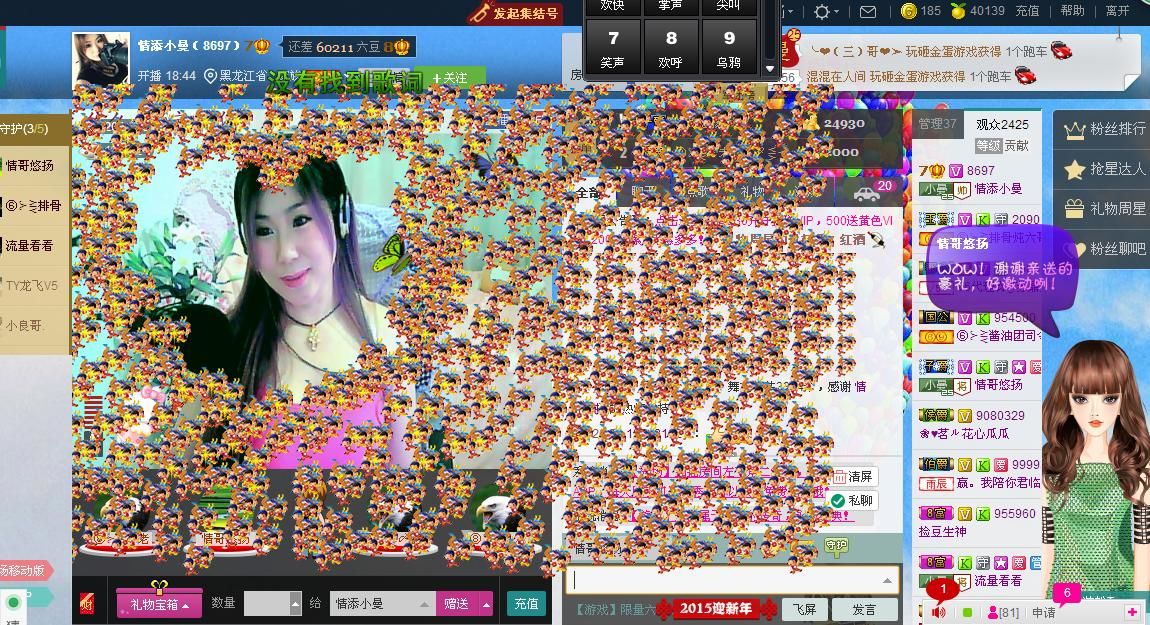 曼曼呀的图片