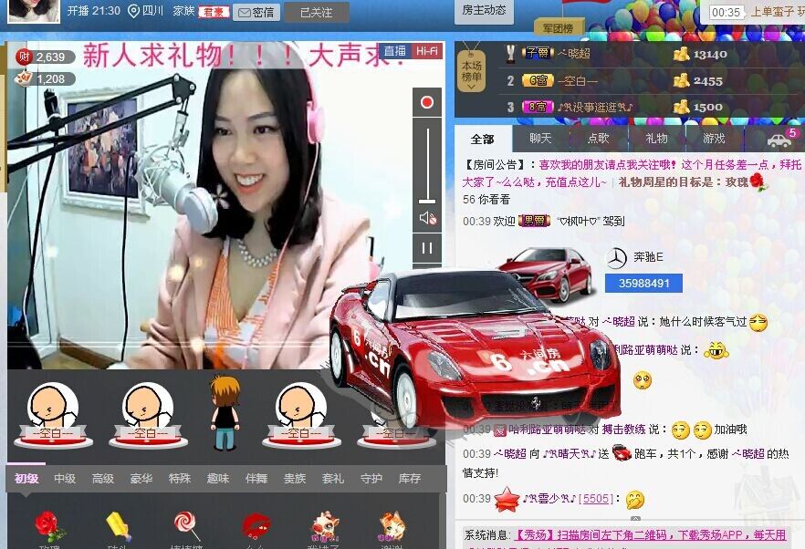 余音~的主播照片