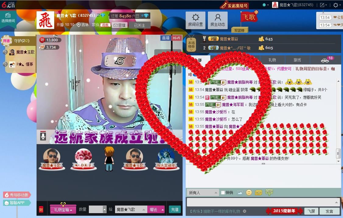 ヾＭＳ★飞歌主播照片