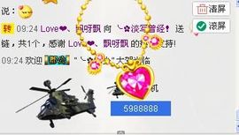 ╰✿淡写曾经！主播照片