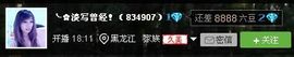 ╰✿淡写曾经！主播照片