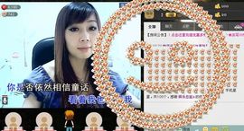 ╰✿淡写曾经！主播照片