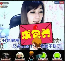 ╰✿淡写曾经！主播照片