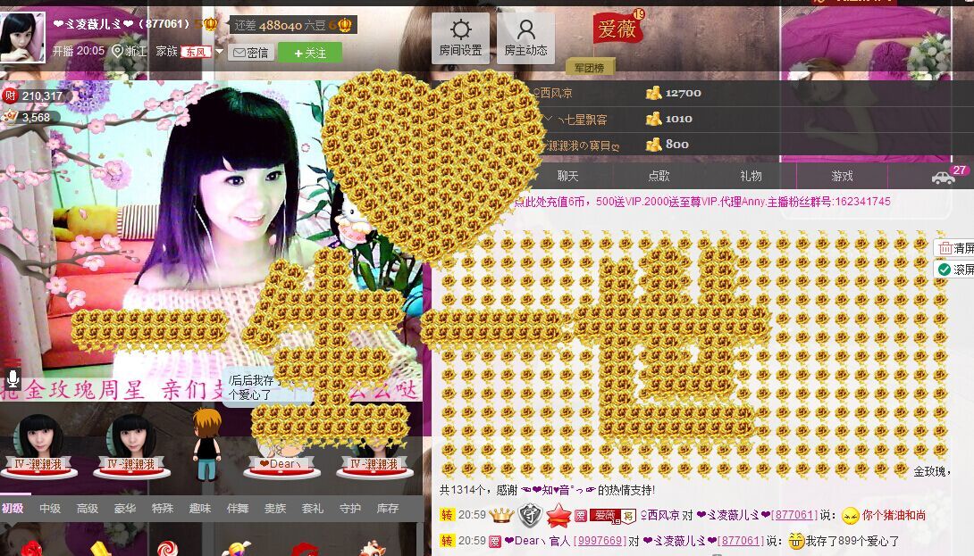 💖凌💕薇儿的图片