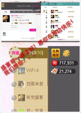 ♥╭菈♥菈♥╭主播照片