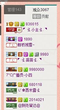 ｡oO小♥主Oo｡主播照片