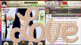湾弯♬主播照片