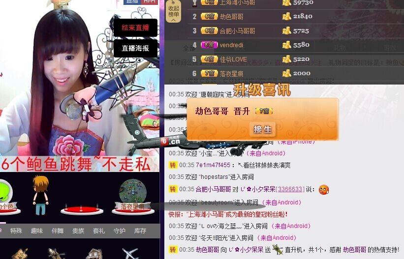 じ?小夕呆呆的主播照片