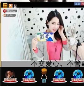 ◥▇摇滚☀女皇▇◤主播照片