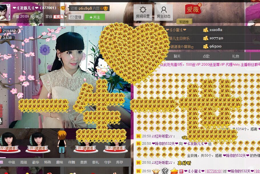 💖凌💕薇儿的图片