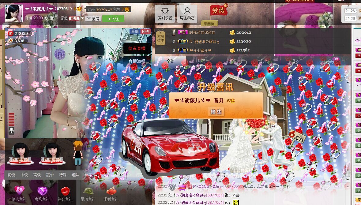 💖凌💕薇儿的图片