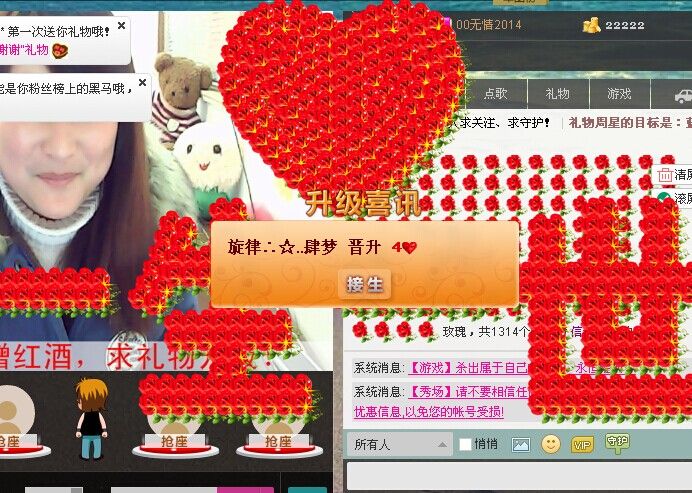 ..小仙女..主播照片