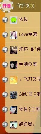依拉☂小傻妞☂主播照片