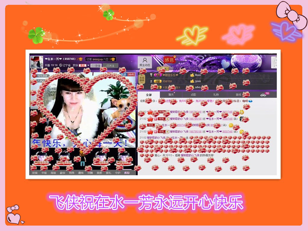 ✿在水一✿芳✿的图片