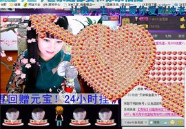 ✿在水一✿芳✿主播照片