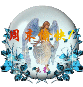 网友增福寿看我写动态主播照片