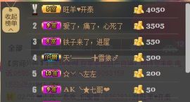 蔡梦瑶主播照片