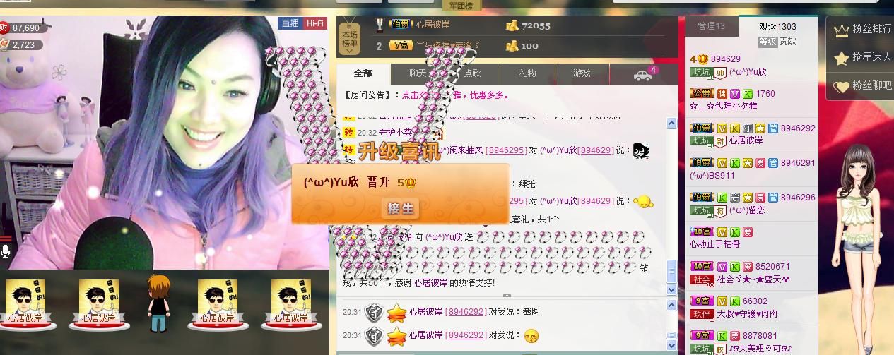 (^ω^)Yu欣的主播照片