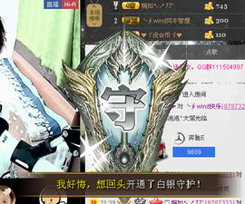 WiFi☞快乐！主播照片
