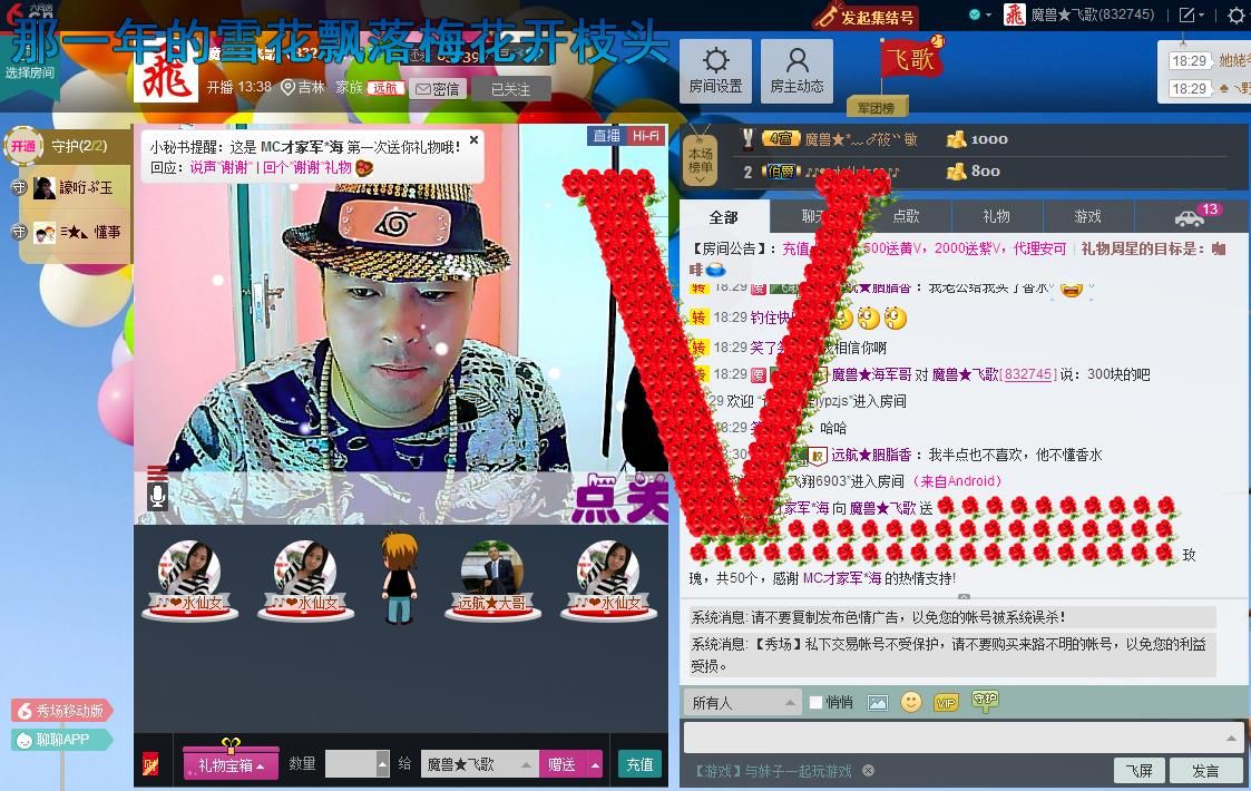 ヾＭＳ★飞歌主播照片