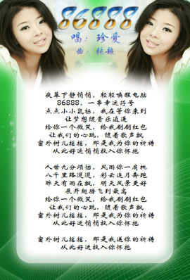 永远挂号主播照片