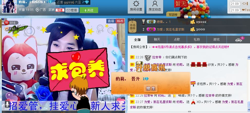 ╰︶￣传情主播照片